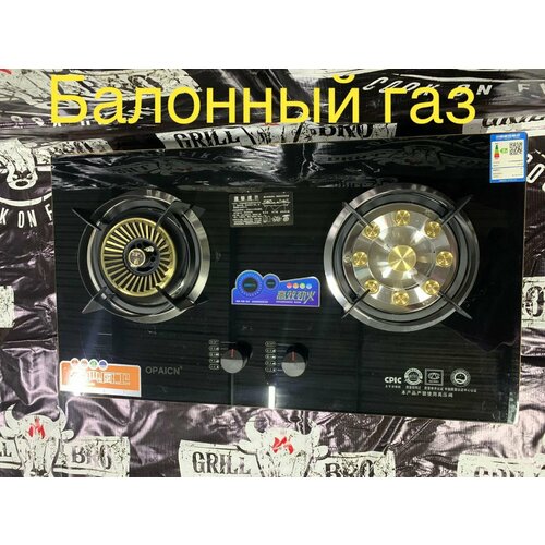 Газовая плита варочная панель газовая крупная бытовая техника 19999₽