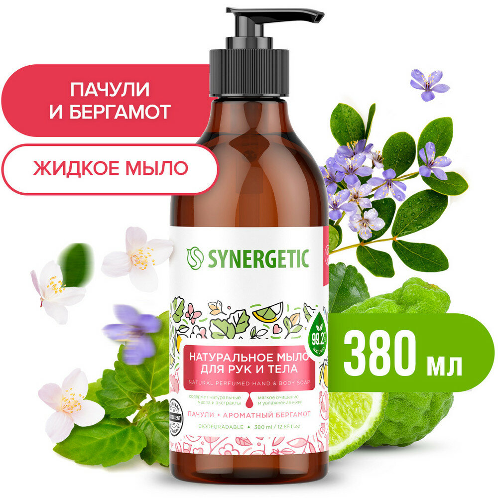 Synergetic Мыло жидкое Пачули и ароматный бергамот 0,38 л