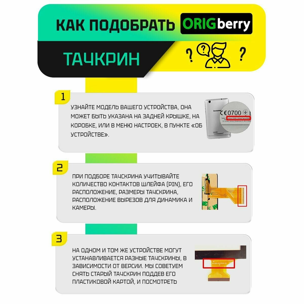 Тачскрин для планшета Irbis TZ707 3G Бел