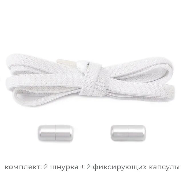 Шнурки для обуви LENKO эластичные с фиксаторами белые 100 см, 8 мм, 1 пара — фото 1