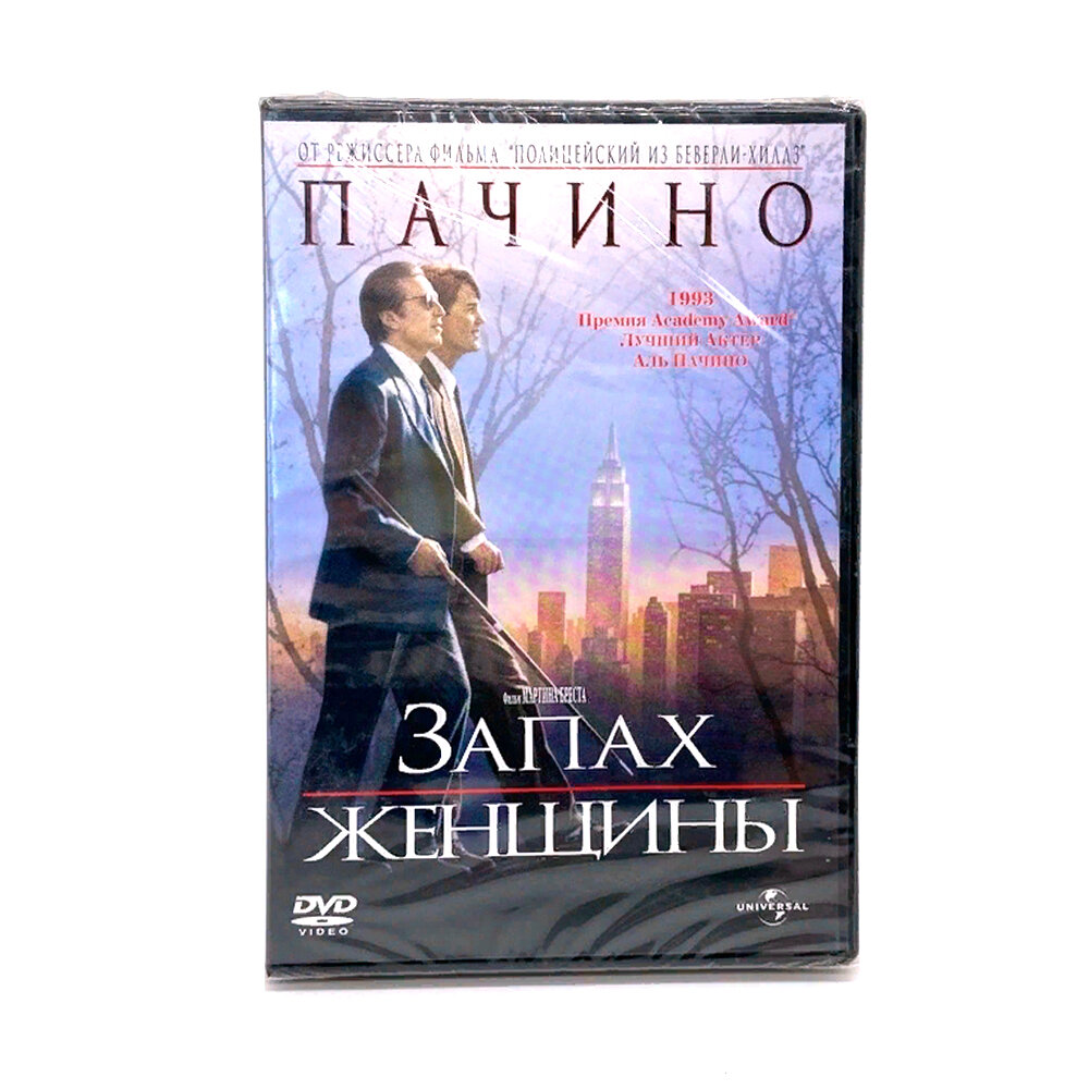 Запах женщины (DVD)