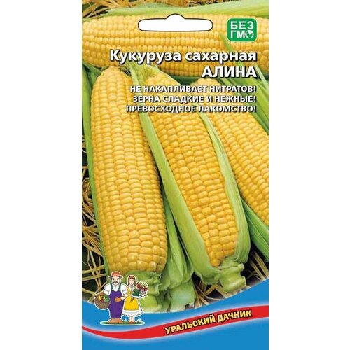 Кукуруза сахарная Алина 5 грамм, Уральский дачник кукуруза попкорн 5 грамм уральский дачник