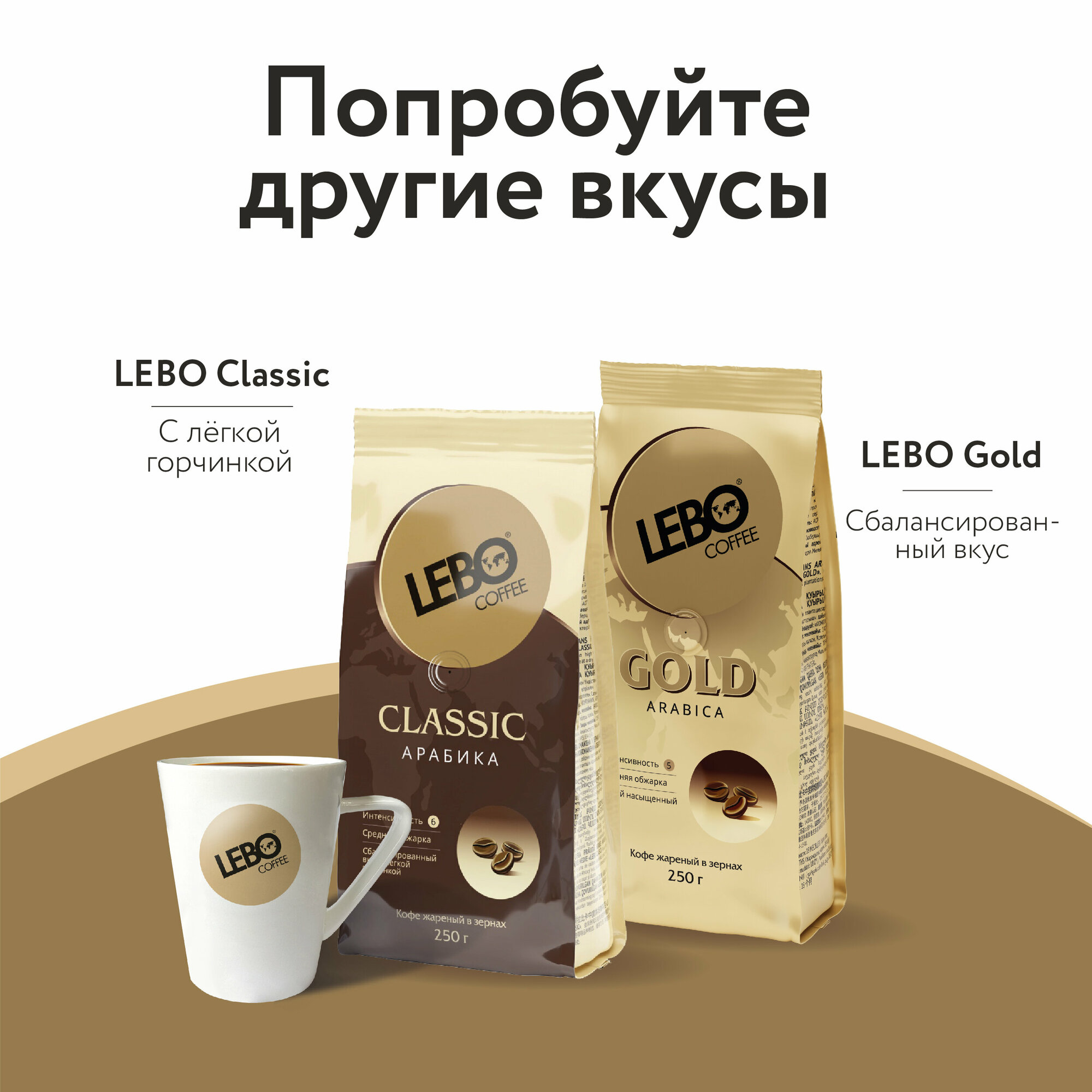 Кофе в зернах Lebo Coffee Original, 500 г - фото №8