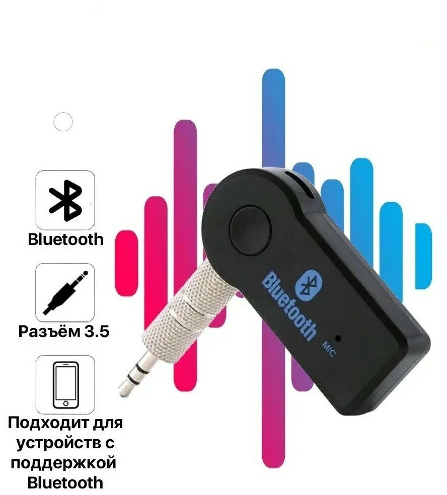 Автомобильный Bluetooth ресивер адаптер AUX hands free BT-02