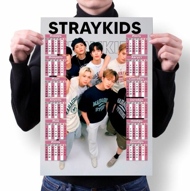 Календарь стрей кидс 2025 распечатать Stray kids - купить по низкой цене на Яндекс Маркете
