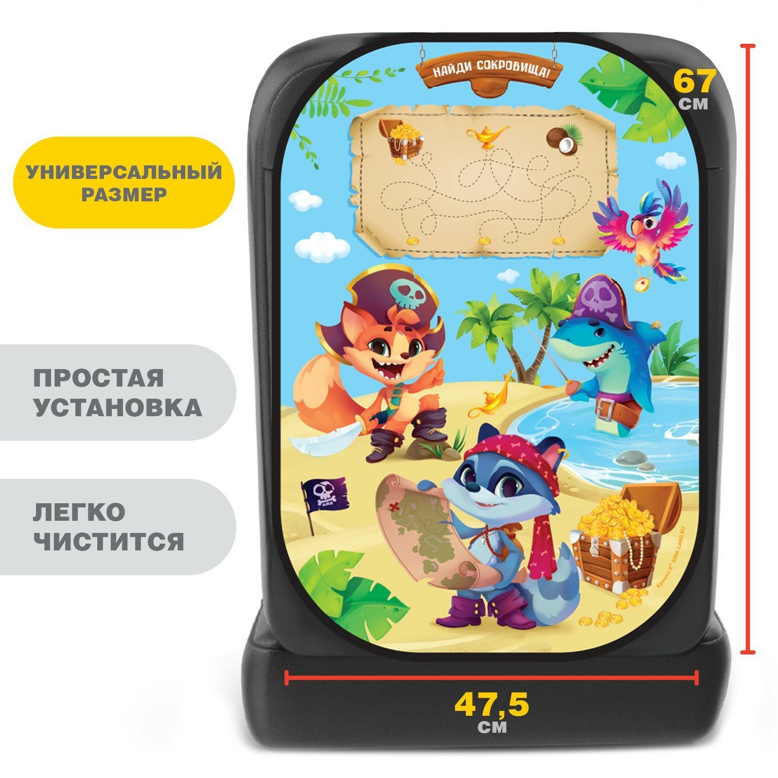 фото Чехол на сиденье защитный - незапинайка «Пираты» 670х475 мм