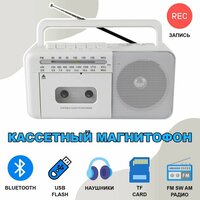 Кассетный магнитофон MyLatso плеер радиоприемник блютуз