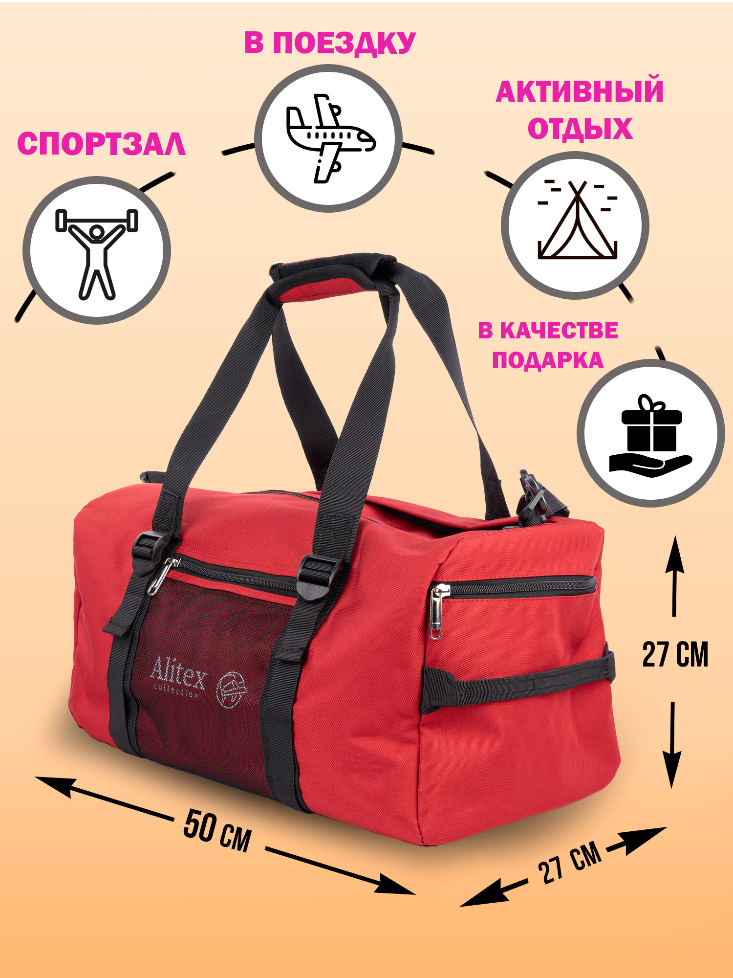 Сумка спортивная сумка-рюкзак Galteria AL008-3, 36 л, 27х27х50 см, ручная кладь, отделение для обуви, отделение для ноутбука, плечевой ремень, водонепроницаемая, быстросохнущая, красный - фотография № 2
