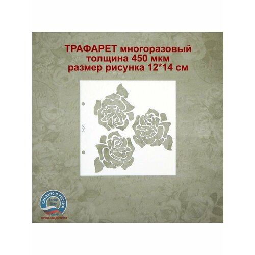 Трафареты для творчества Scrapbooking Star