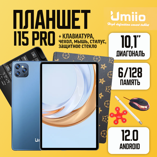 Планшет Umiio Smart Tablet PC i15 Pro 6128 Blue 999000₽