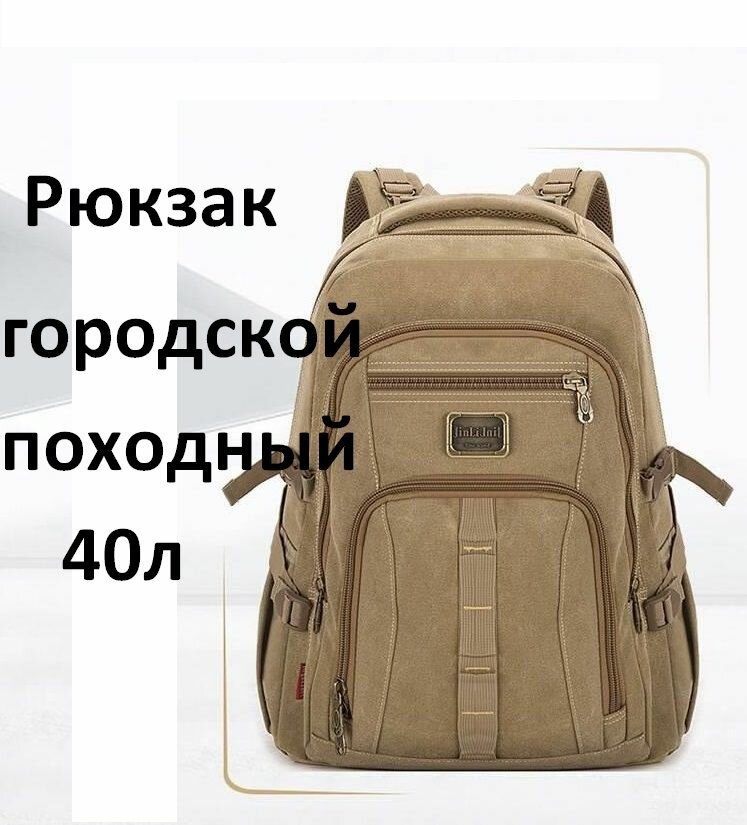 фото Рюкзак мужской походный, для туризма и путешествий 40 л