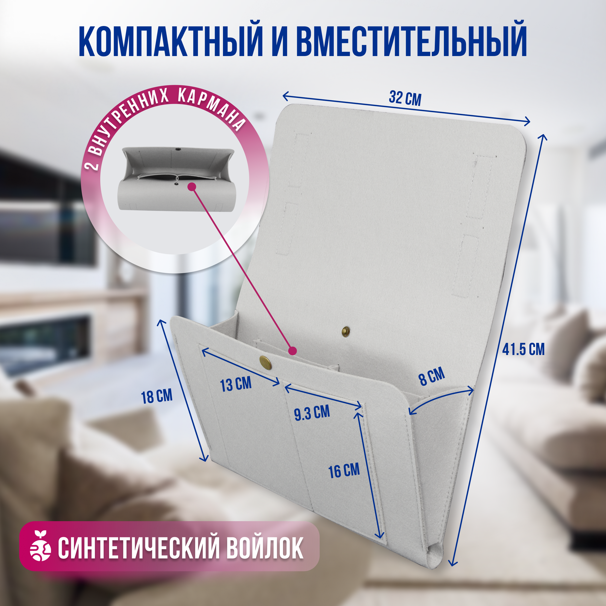 Универсальный органайзер для хранения мелочей, подвесной, синтетический войлок. — фото 1