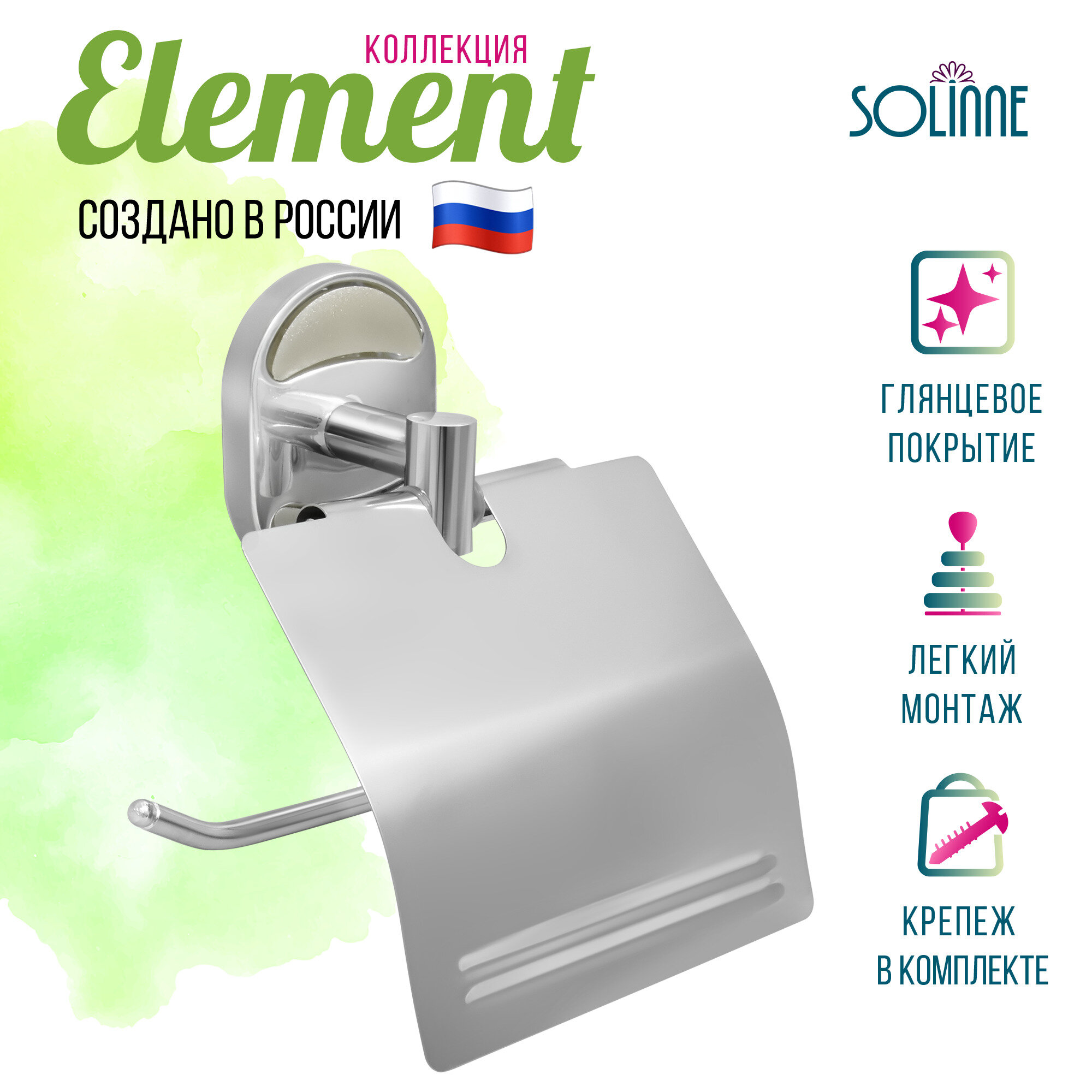 Держатель для туалетной бумаги с крышкой "Solinne", Коллекция Element - фото №16