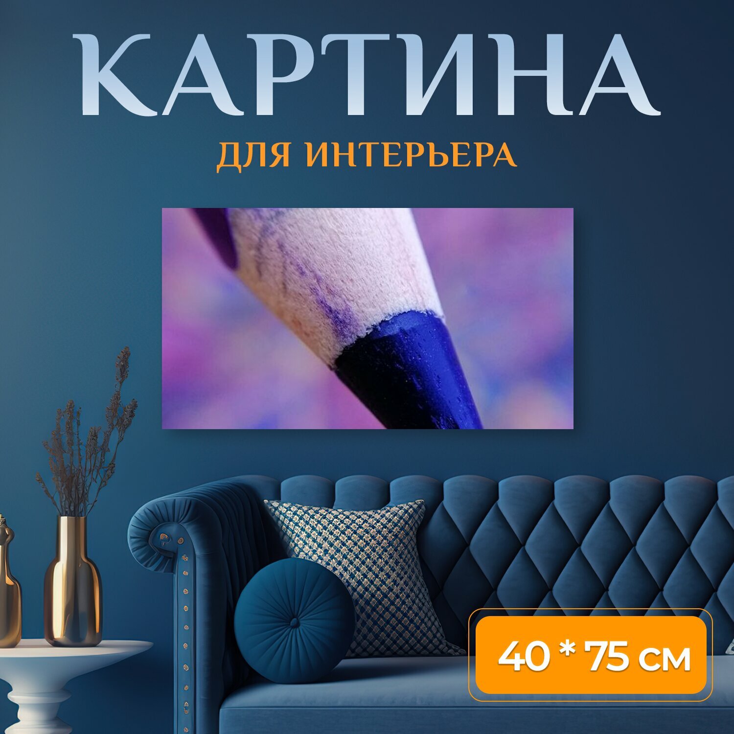 Картина на холсте 