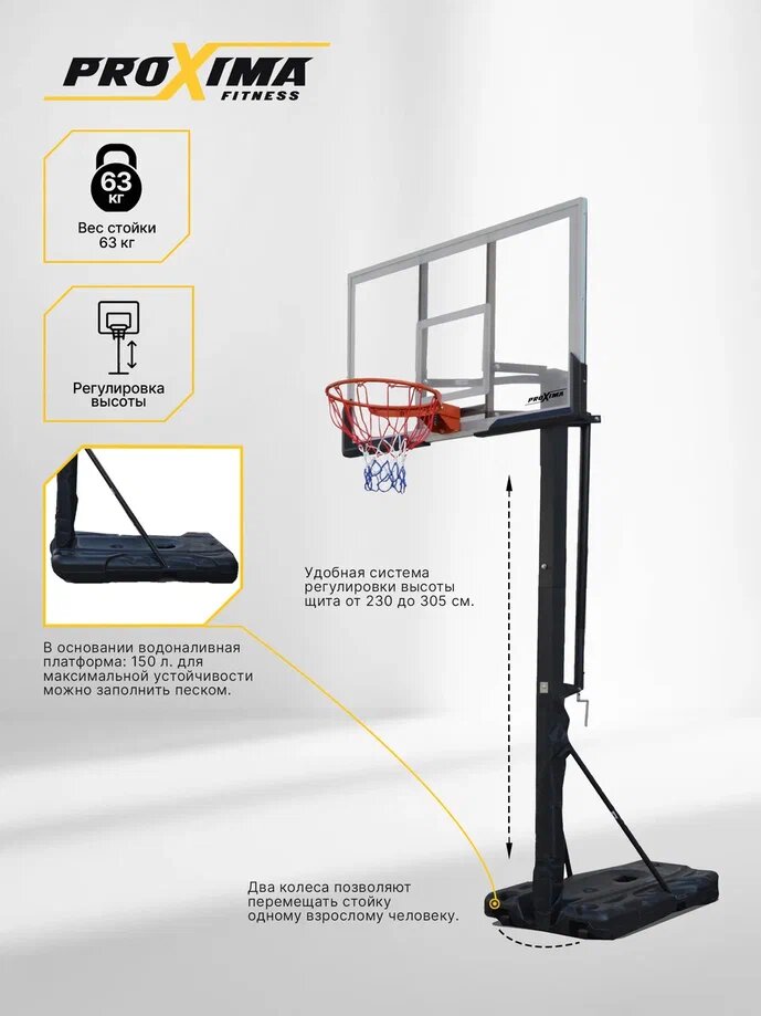 Мобильная баскетбольная стойка Proxima - фото №5