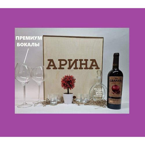 Подарочный набор женский с гравировкой в именной коробке.