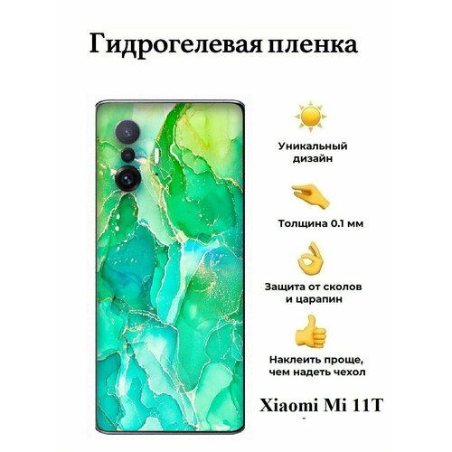 Гидрогелевая пленка на Xiaomi Mi 11T на заднюю панель