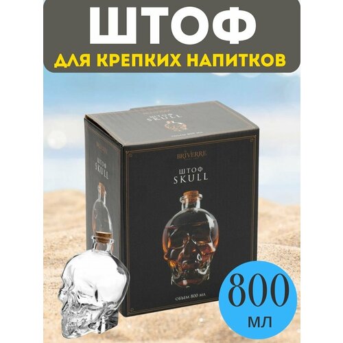 Графины Briverre белый