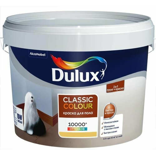 DULUX Classic Colour база BW краска в/д для пола белая полуглянцевая (2,5л) / DULUX Classic Colour base BW краска для пола водно-дисперсионная полугля