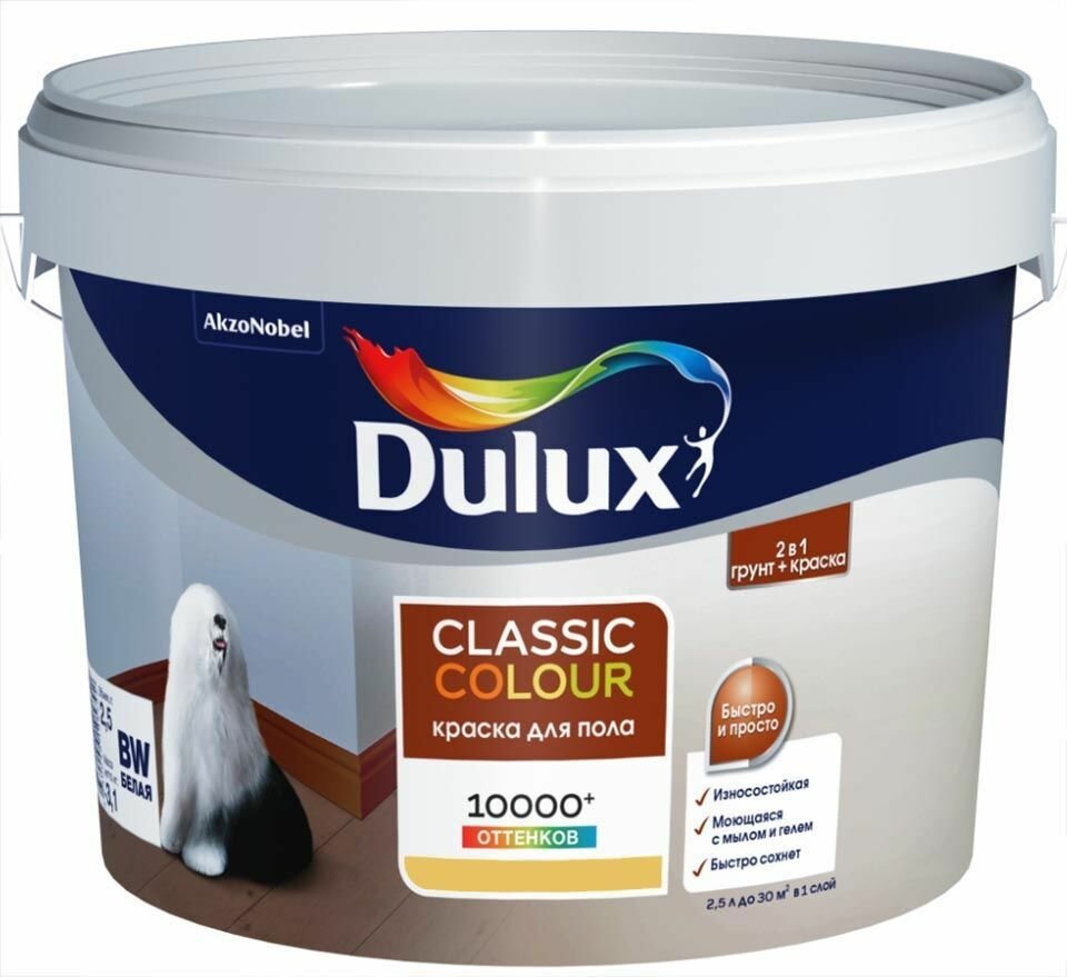 DULUX Classic Colour база BW краска в/д для пола белая полуглянцевая (25л)