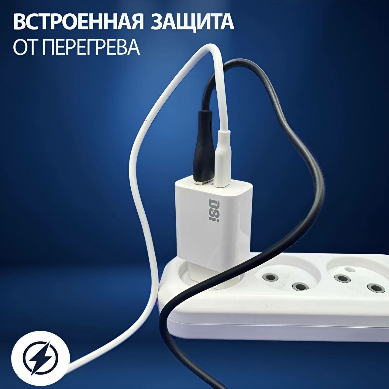 Зарядка для телефона USB Type-C - USB-A 20вт / зарядное устройство для смартфона — фото 1
