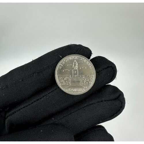 Монета Приднестровье 1 рубль 2017 год Мемориал Славы в городе Каменка