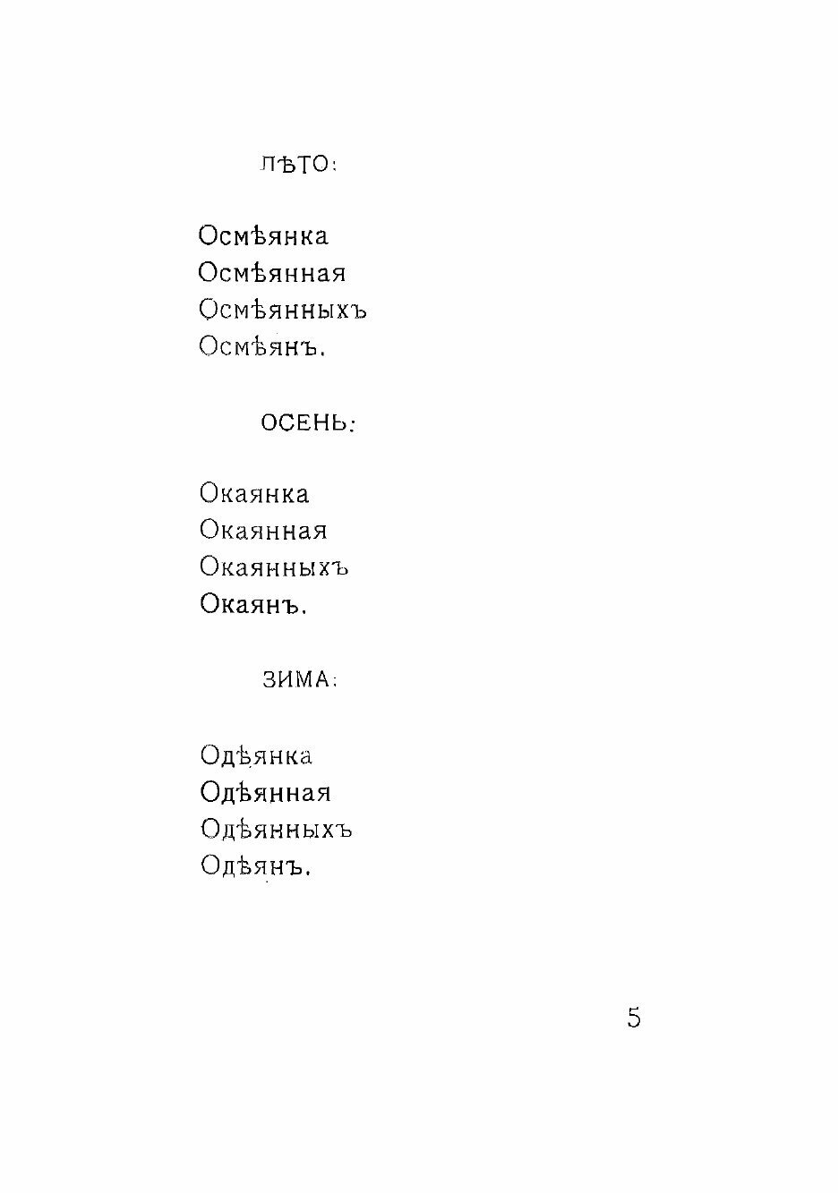 Книга Девушки босиком (Каменский Василий Васильевич) - фото №3