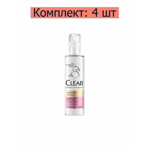 Clear Сыворотка Derma Therapy Энергия роста для истонченных и ослабленных волос, 190 мл, 4 шт