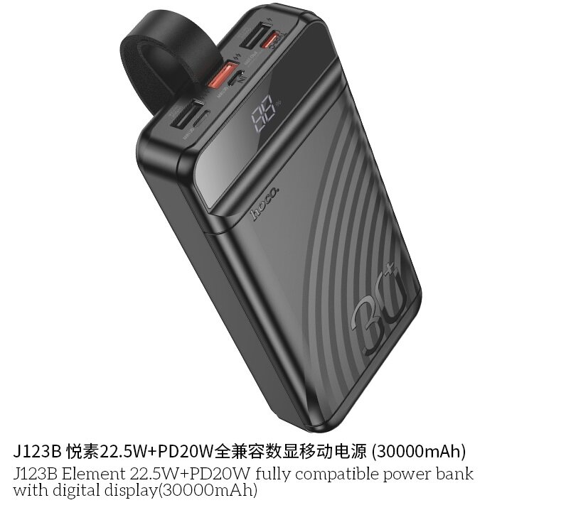 Внешний аккумулятор 30000mAh 22.5W+PD20W 3USB 3.0A с LED-дисплеем Hoco Element J123B Black
