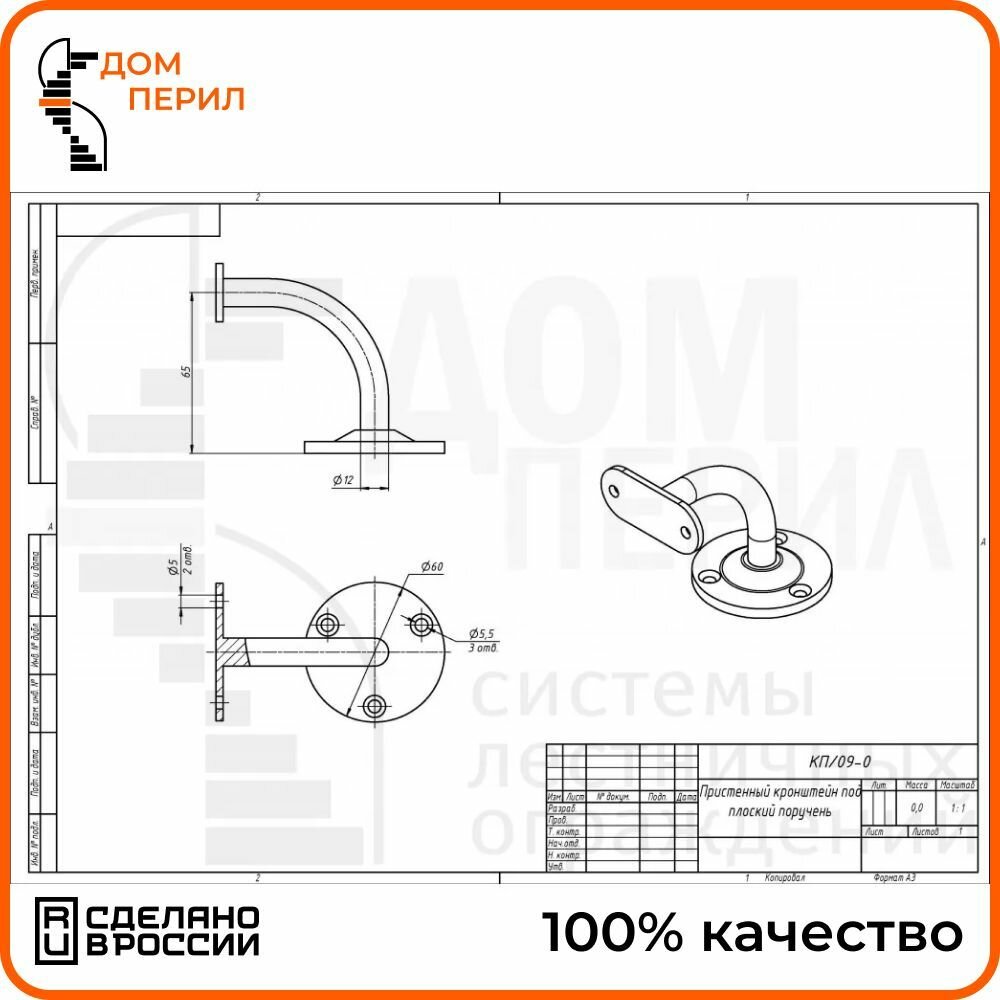 Поручень пристенный Дом перил фигурный ПВХ 1000 мм белый - фотография № 3