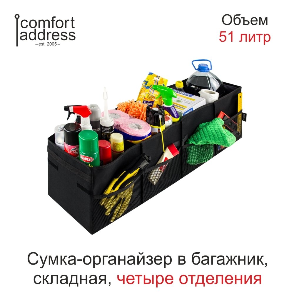 Органайзер Comfort Address bag 052