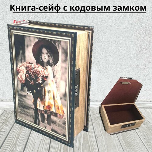 Книга-сейф, фолиант.