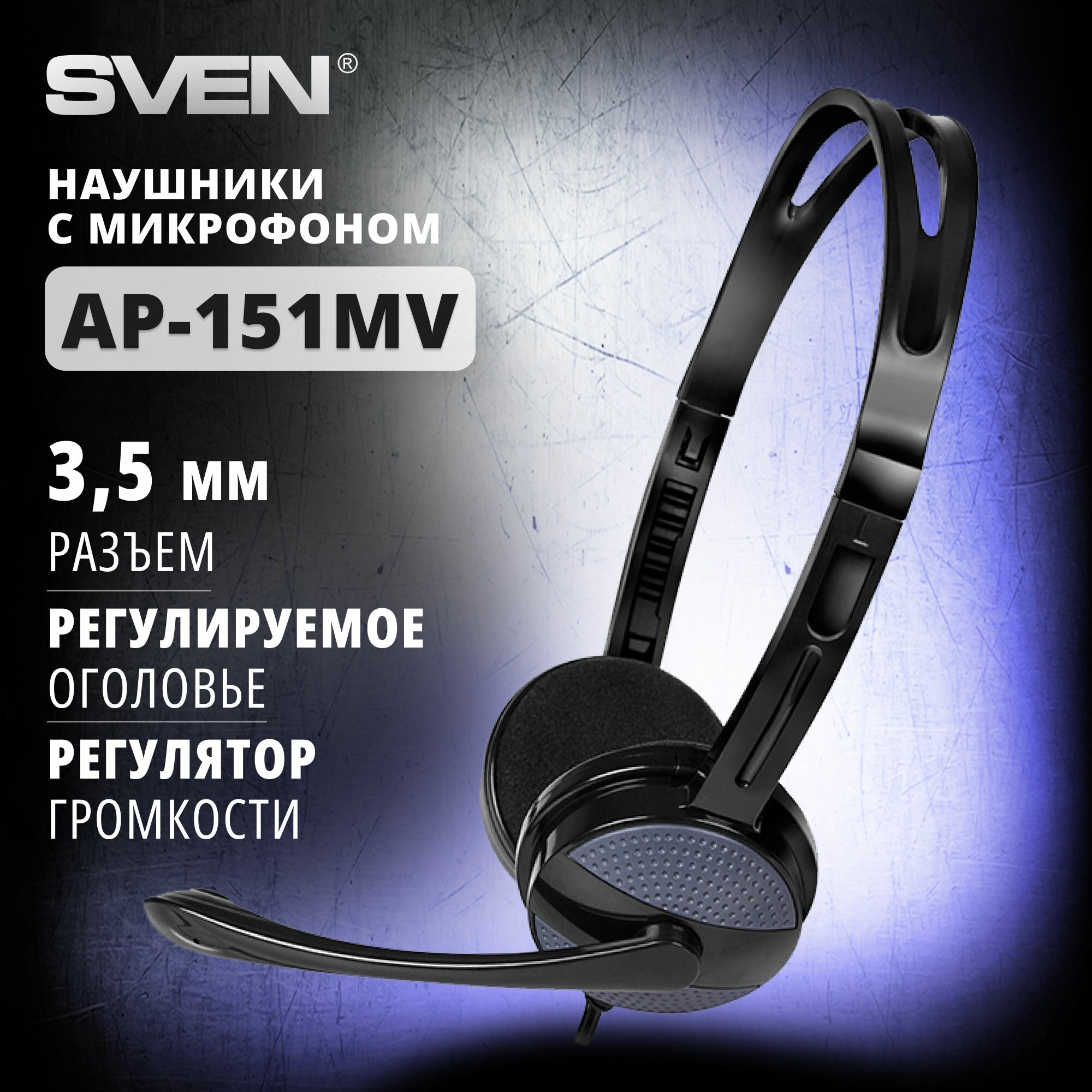 Наушники с микрофоном AP-151MV, черный (4 pin)