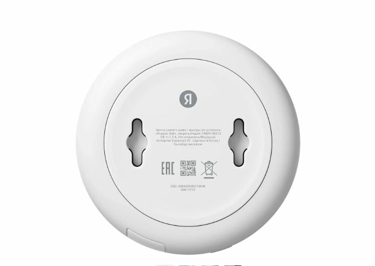 Центр управления умным домом, Yandex Smart Home HUB. (YNDX00510) — фото 1