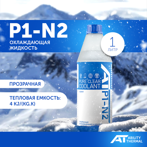 Охлаждающая жидкость STEEL Ability Thermal P1-N2 1000₽