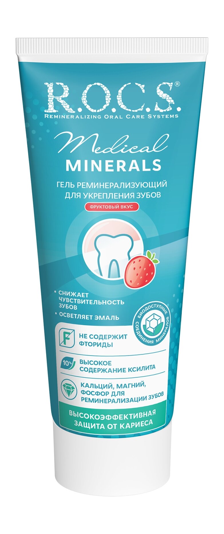 R.O.C.S. Гель для укрепления зубов Medical Minerals с фруктовым вкусом, 45 г