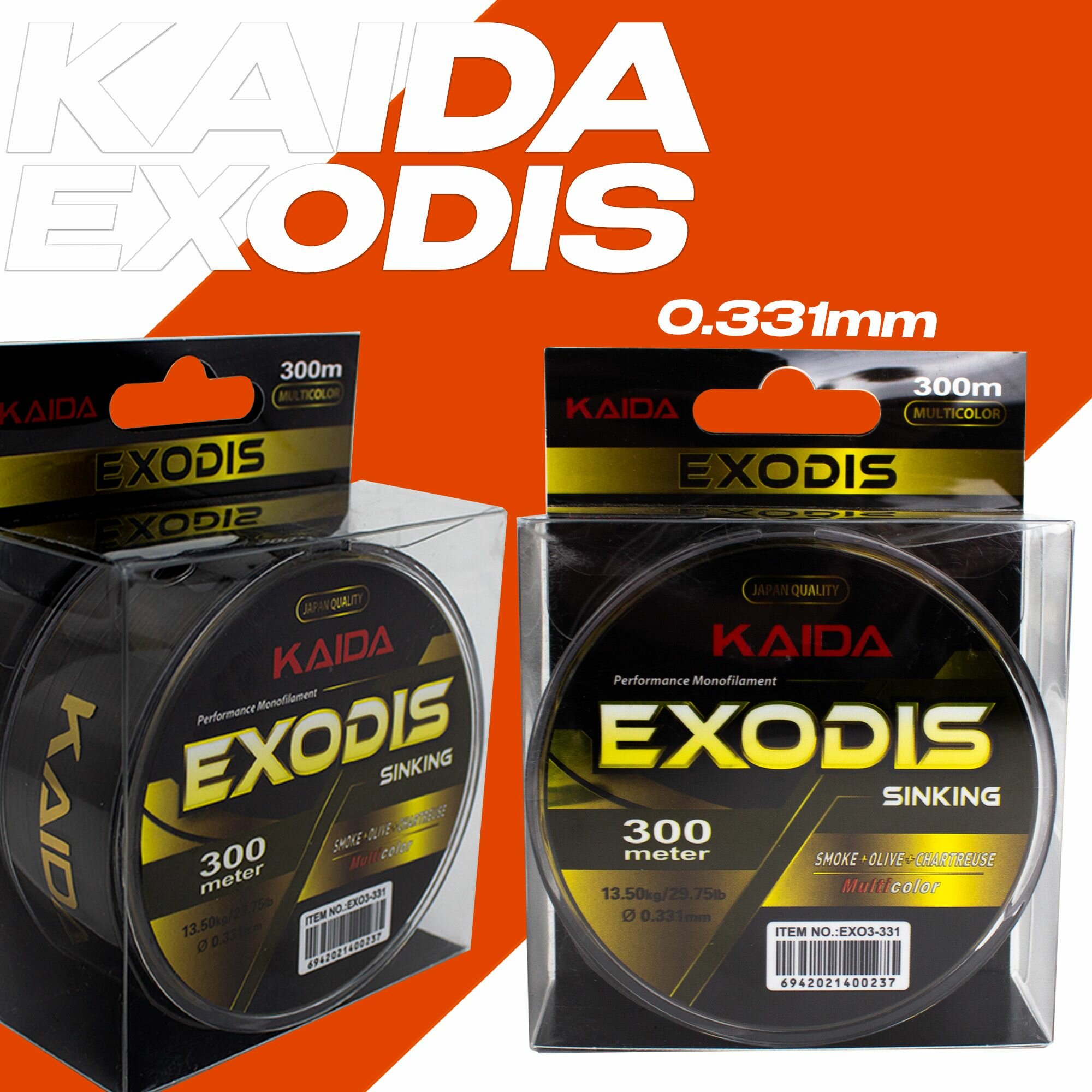 Леска рыболовная KAIDA EXODIS 300 метров до 13.50 кг 0.331мм