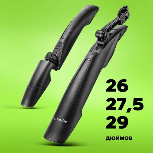 Крылья для велосипеда универсальные 24, 26, 27.5, 29 дюймов