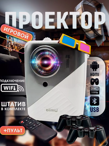Изображение товара Проектор Q3 PRO Full HD Android TV, Портативный проектор 5G, HDMI, Проектор мультимедийный игровой Wi-Fi 1080p, Белый