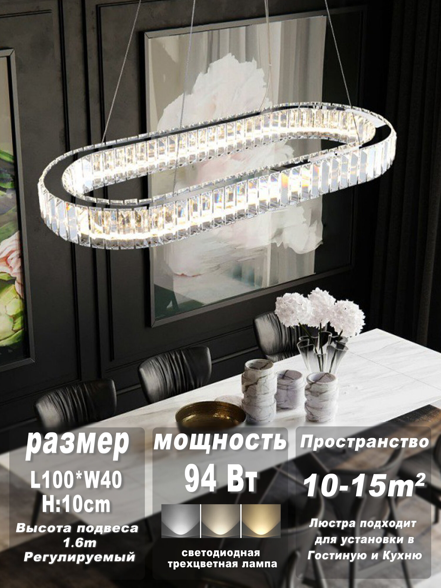 Светодиодная хрустальная люстра кольцо/w8050/овал100/Хром/Люстра подвесная Кольца круги кольцевая светодиодная