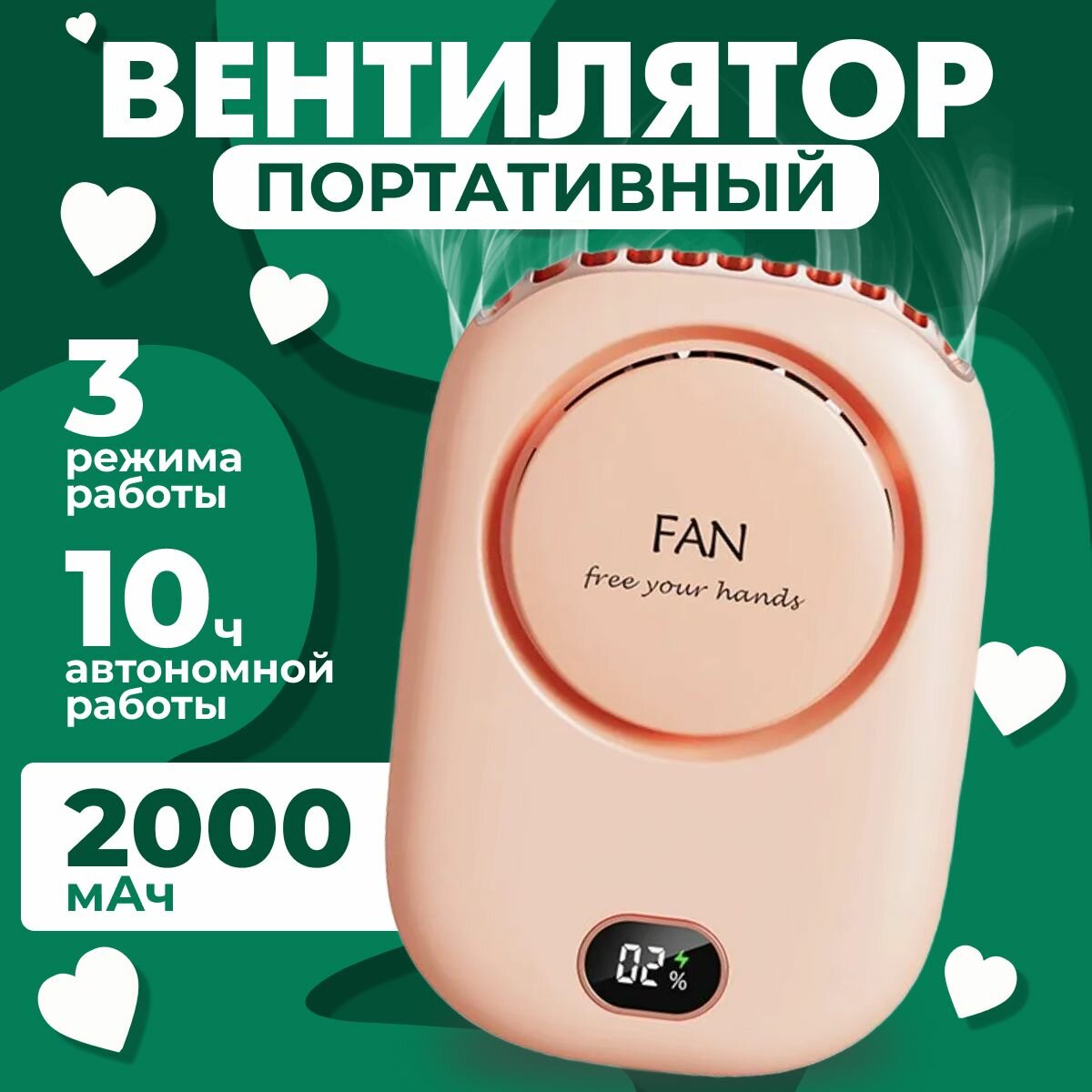 Портативный вентилятор настольный, в дорогу