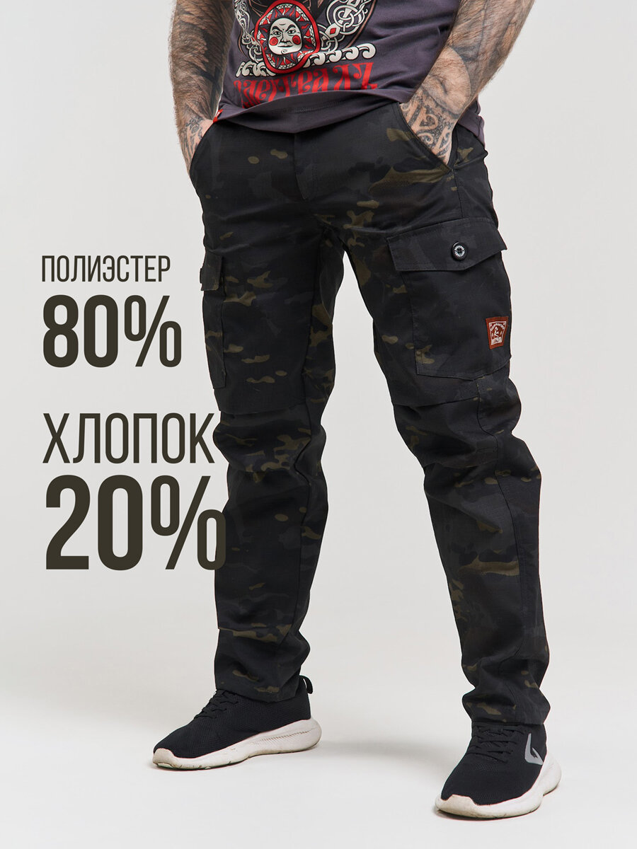 Брюки карго Варгградъ Sfagnum