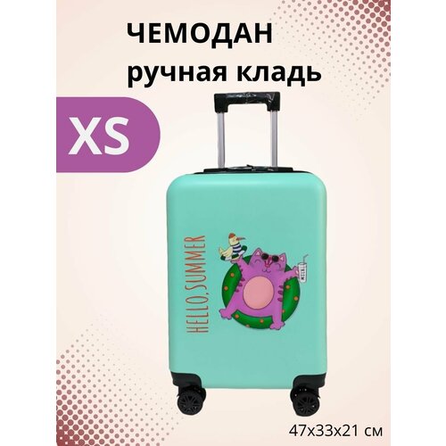 Чемодан LATS ручная кладь 33х47х21 см бирюзовый 13940₽