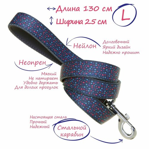 Поводок для собак "Marley" синий в крапинку 130см (Австралия)