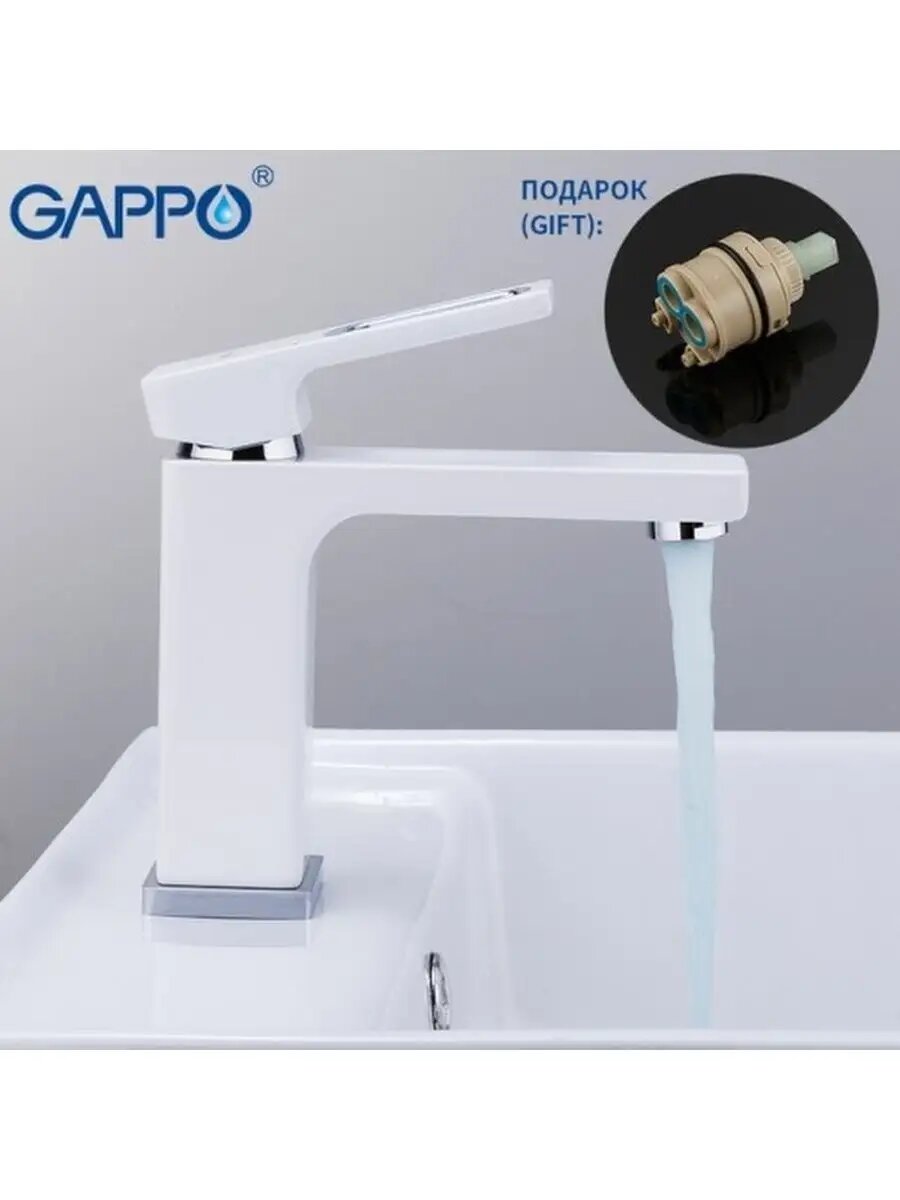 Смеситель для раковины Gappo G1017-8, латунь в цвете белый/хром