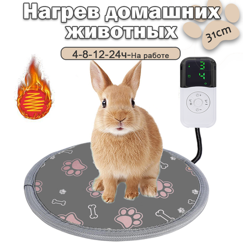 Коврик лежанка с подогревом для кошек и собак, лежанка для кошек, 310MM, круглый, серый