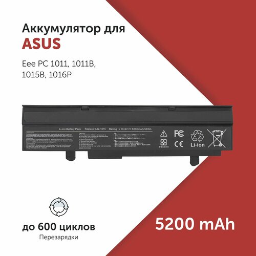Аккумулятор A32-1015 для ноутбука Asus Eee PC 1011 / 1011B / 1015B / 1016P / 1215B / 1215N / 1215P (A31-1015, PL32-1015) 5200 мА·ч