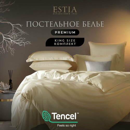 Estia Комплект постельного белья "орнелла" 2-x спальный с простыней Евро Тенсель 220х240-1/240х260-1/50х70-2/70х70-2, 6 пр экрю