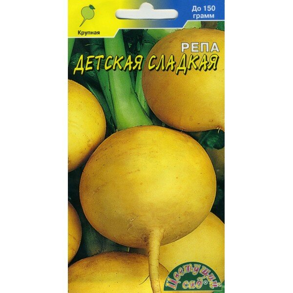 Семена Репа Детская Сладкая 0.5г плоскоокруглая (Цветущий Сад)
