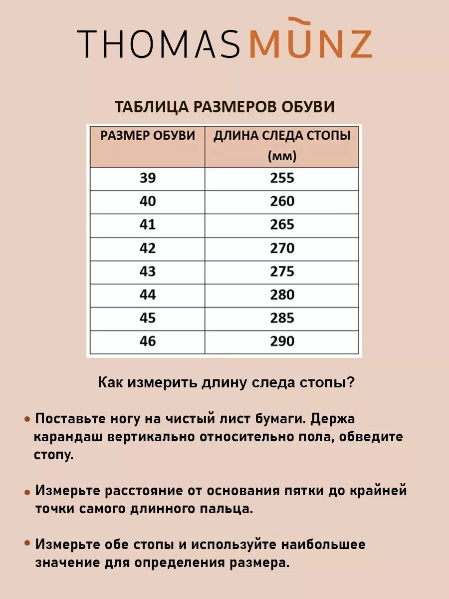 Ботинки берцы Thomas Munz, размер 43, хаки/черный — фото 1